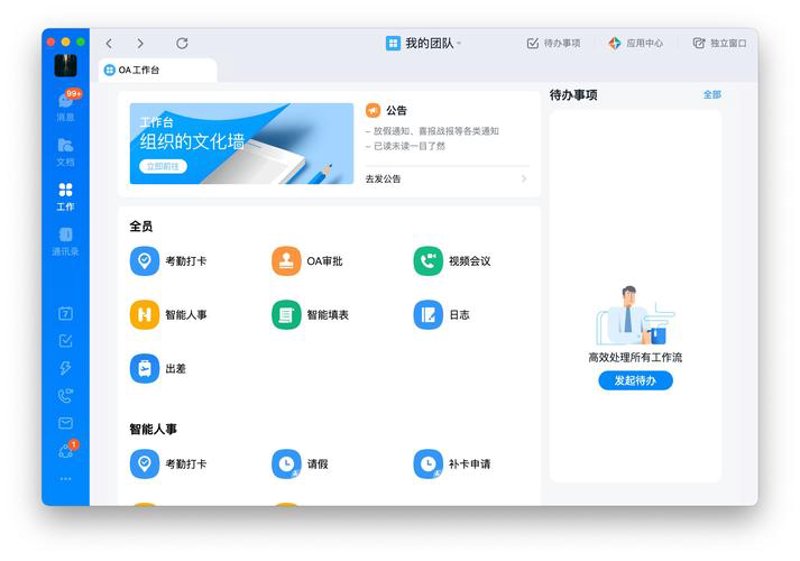 OA系统定制选购指南：为您的企业量身打造高效的办公工具